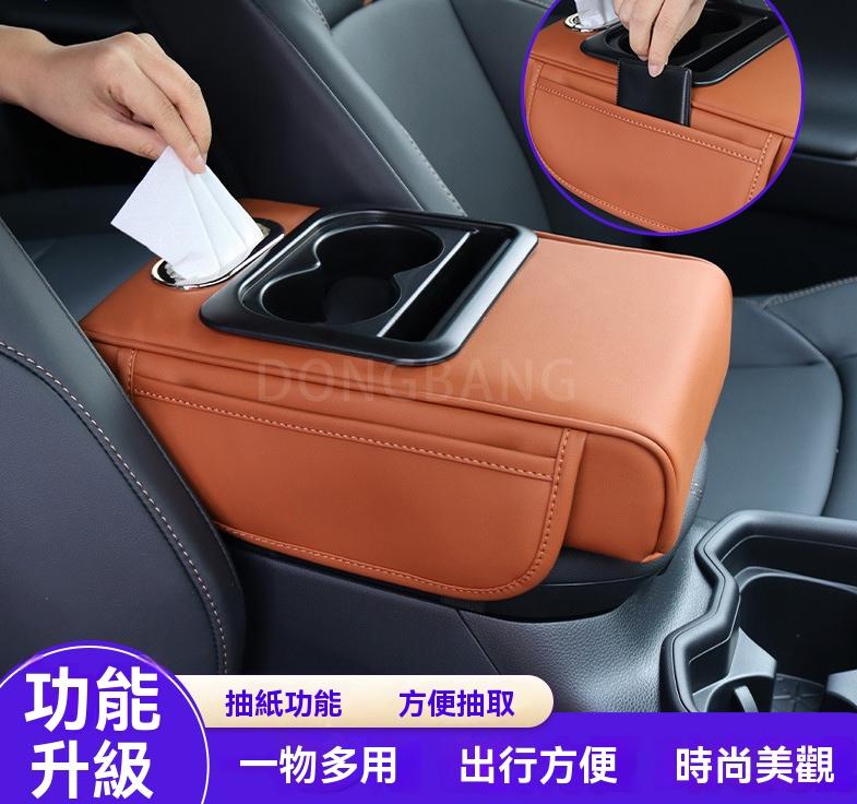 汽車扶手箱升級必備！通用款汽車扶手箱增高墊 杯座儲物紙巾盒收納袋四合一 一應俱全