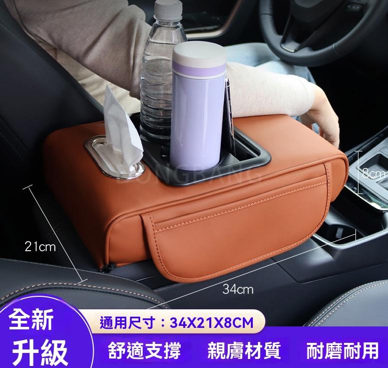汽車扶手箱升級必備！通用款汽車扶手箱增高墊 杯座儲物紙巾盒收納袋四合一 一應俱全