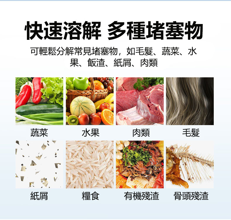 管道疏通溶解劑，清潔 去味 廚房油污廁所馬桶通下水道神器衛生間除臭强力溶解堵塞