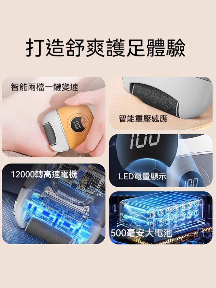 【夏日美腳必備!】電動磨腳器,高效去角質,回歸嫩滑雙足腳底“美容師”,輕鬆修繭,享受足部SPA級體驗!