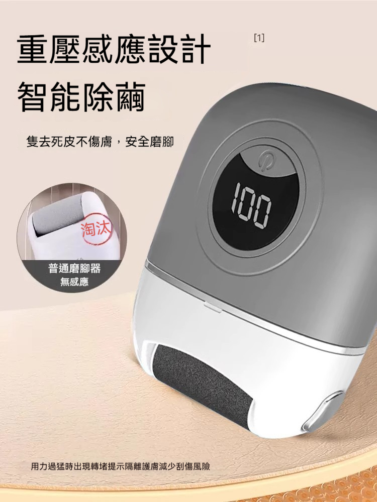 【夏日美腳必備！】電動磨腳器，高效去角質，回歸嫩滑雙足腳底“美容師”，輕鬆修繭，享受足部SPA級體驗！