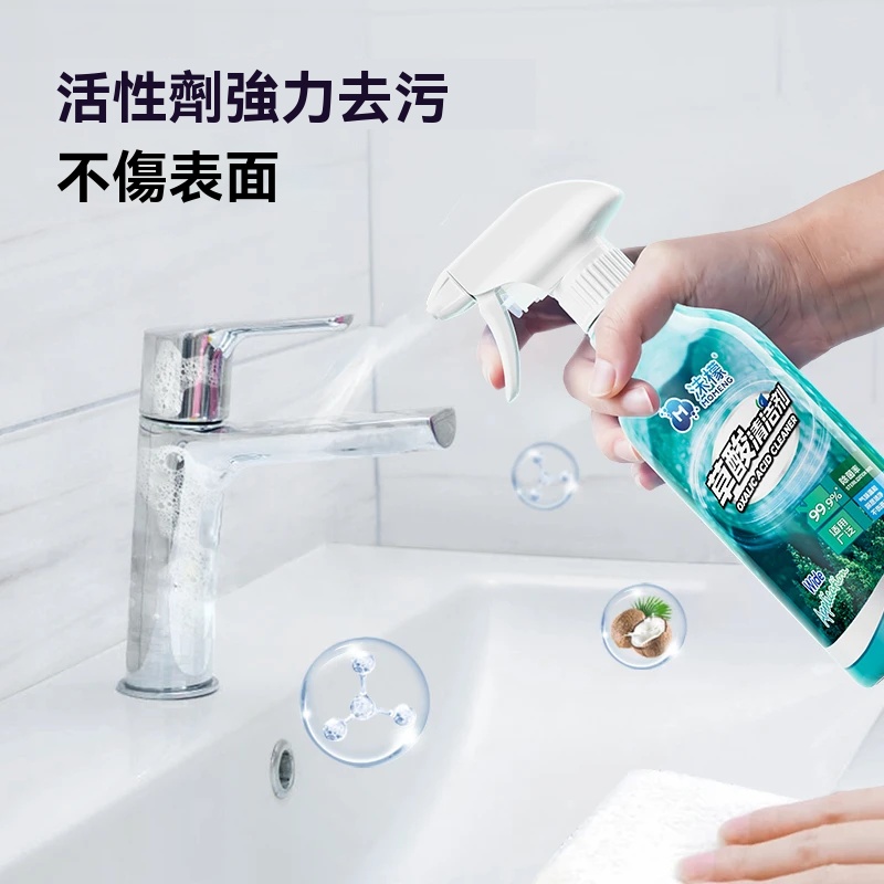 【年後大掃除】多功能草酸清潔劑 超强清潔 安全配方不傷手 馬桶浴室清潔 强效去汙去黃除垢抑菌，效果顯著，潔淨無死角！