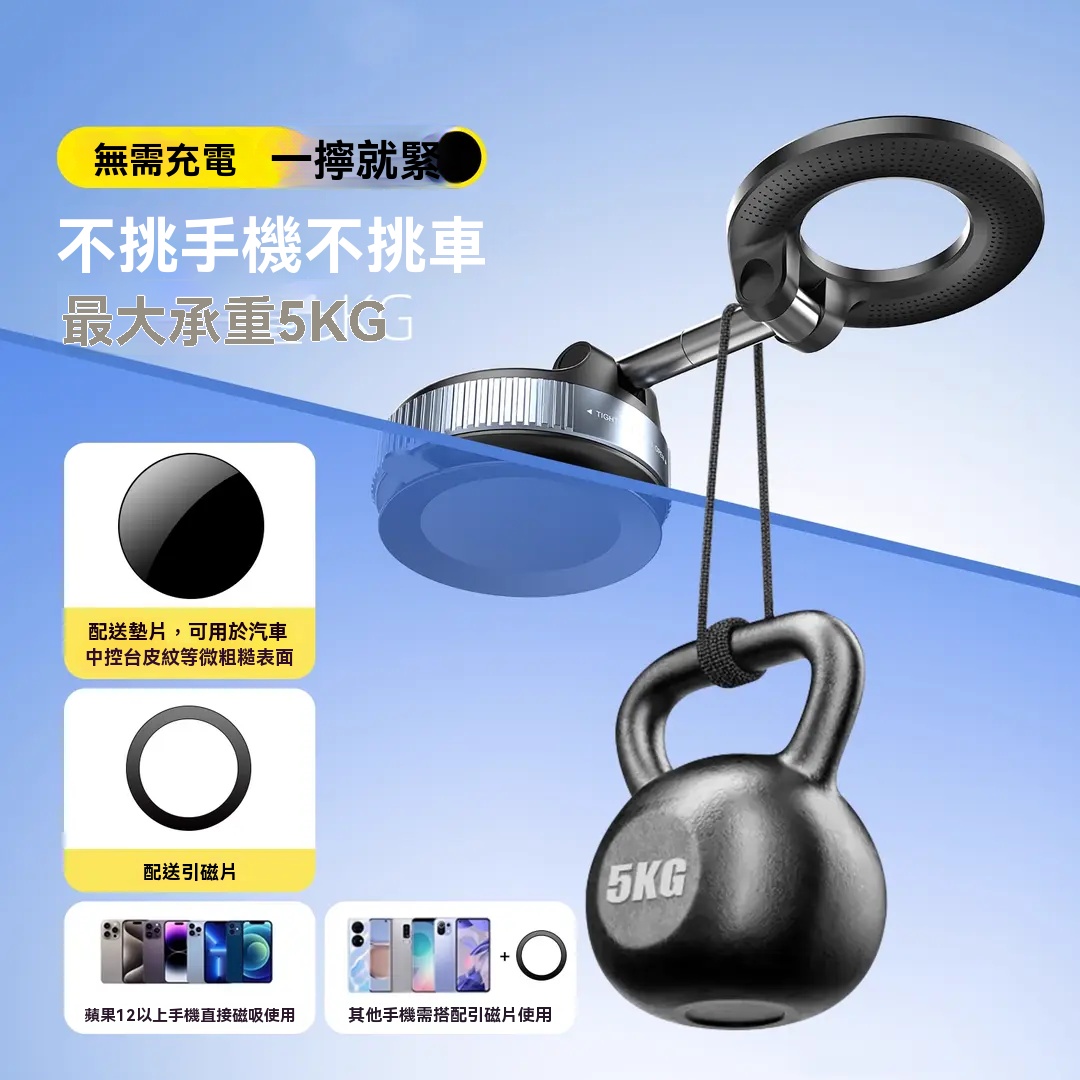 【隨處可吸】轎車磁吸手機支架，2025新款吸盤真空吸附，汽車專用導航磁吸固定