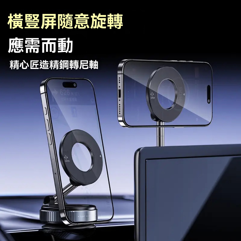 【隨處可吸】轎車磁吸手機支架，2025新款吸盤真空吸附，汽車專用導航磁吸固定