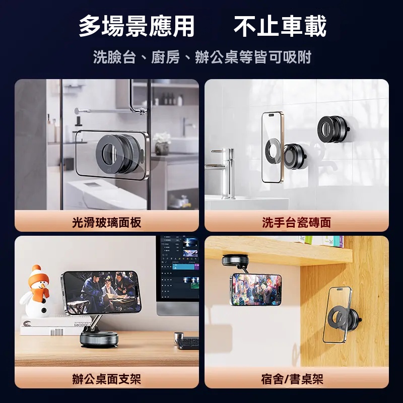 【隨處可吸】轎車磁吸手機支架，2025新款吸盤真空吸附，汽車專用導航磁吸固定