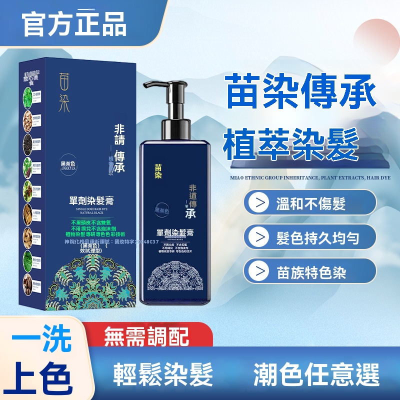 告別白髮煩惱！自染白髮新選擇—植物染髮膏免漂配方，不傷頭皮溫和染髮膏 居家染髮超簡單！